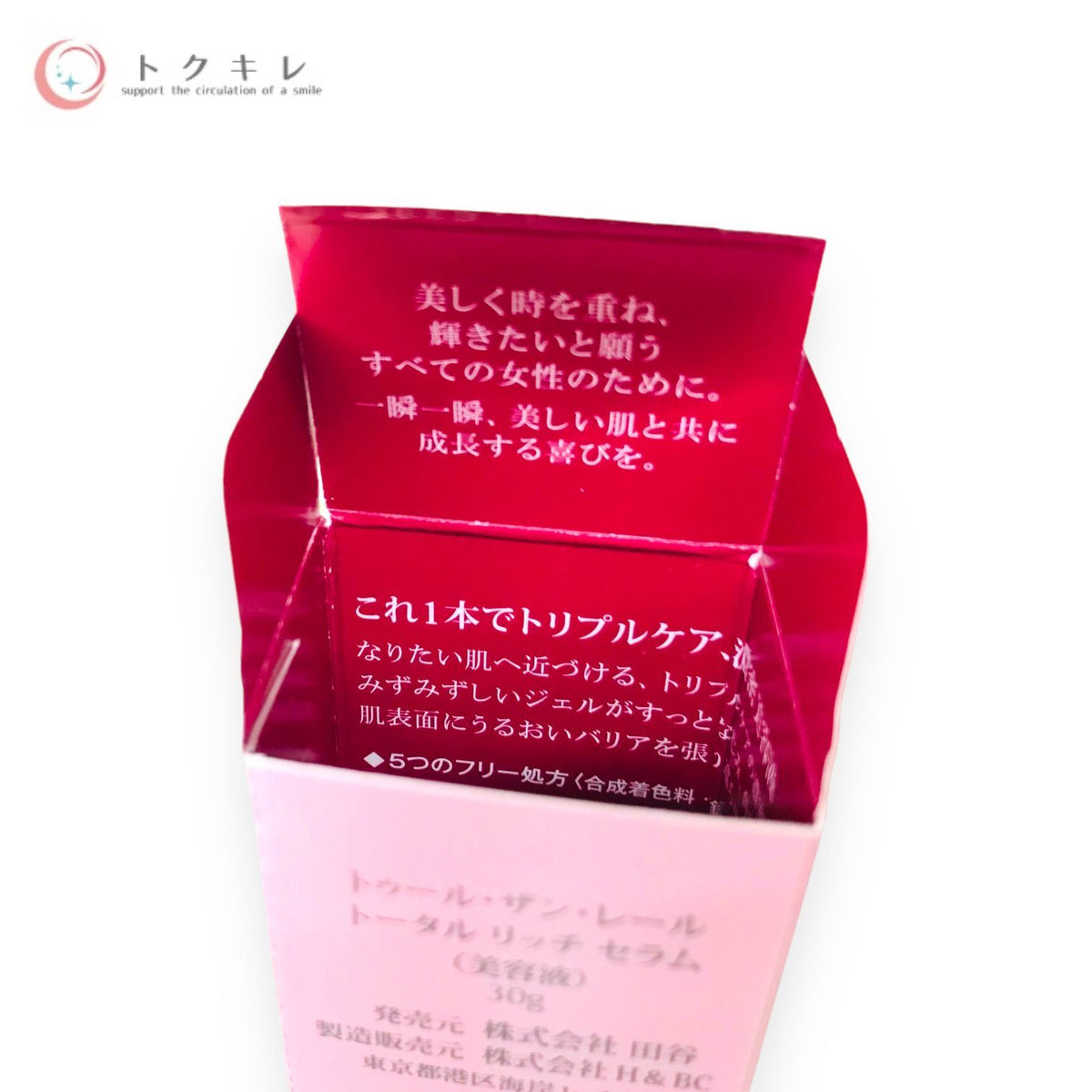 田谷 トゥール・ザン・レール トータル リッチ セラム 30g