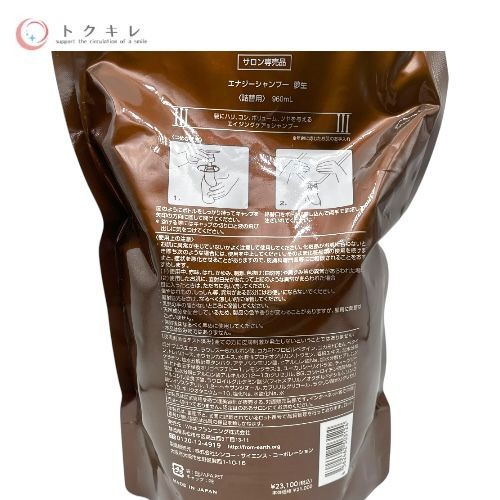 フロムアース MUMU ムウム エナジーシャンプー 夢生 詰替用 960ml