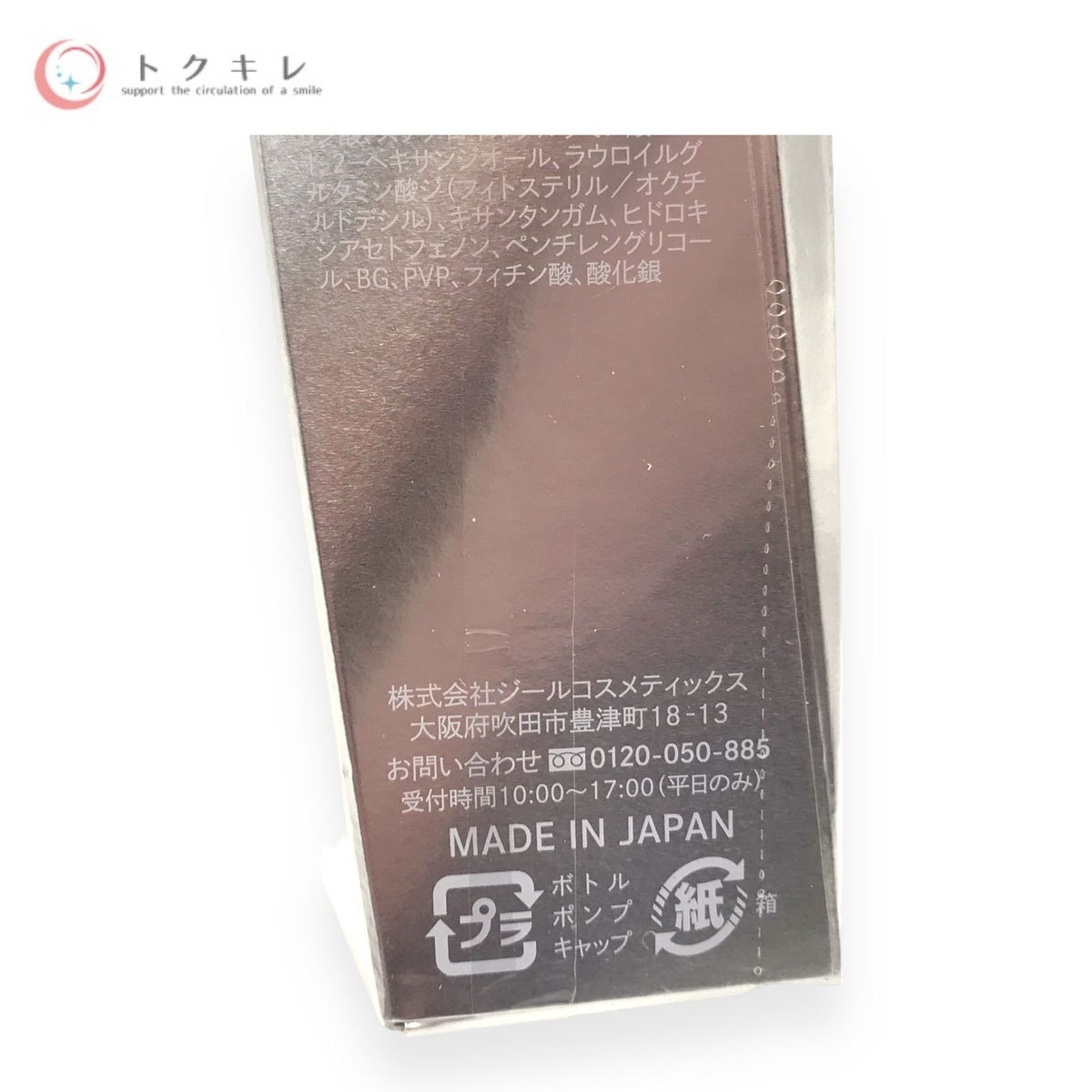 アドソーブ ゲルクリーム センシティブ 40g