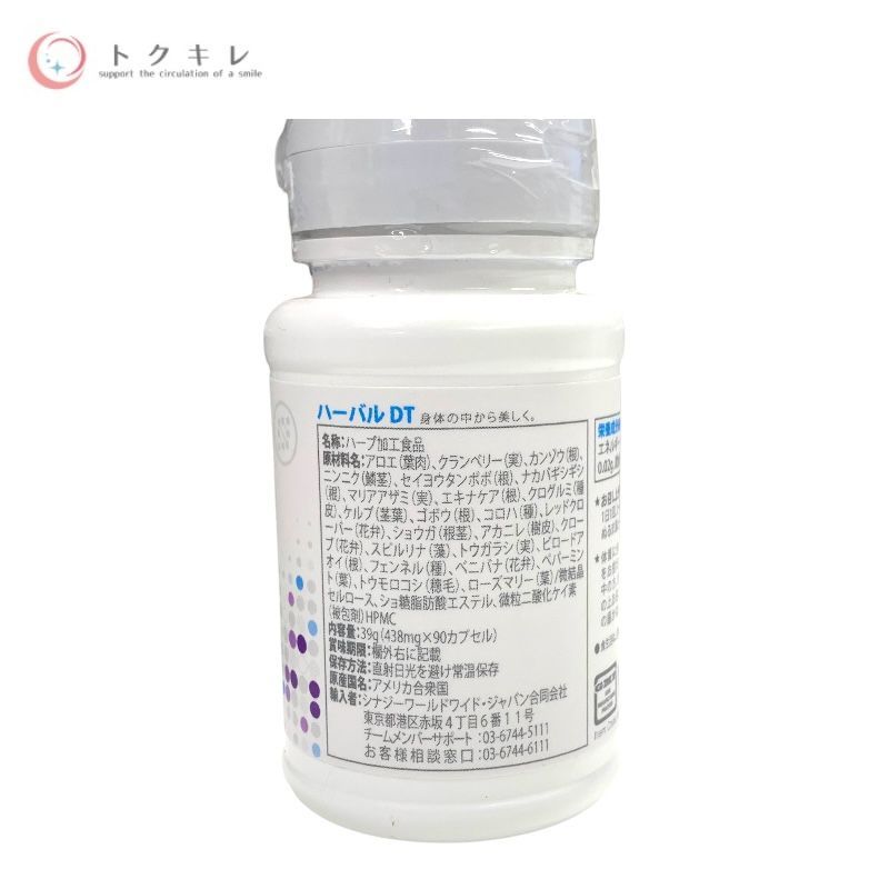 シナジーワールドワイドジャパン ハーバルDT 39g(90カプセル)×3個セット