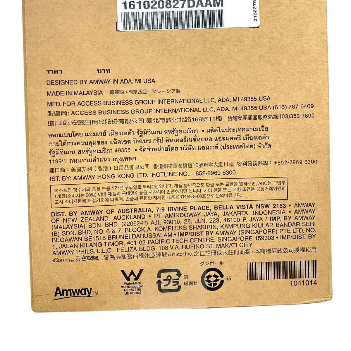 アムウェイ Amway eSpring 浄水器 II 100188J2