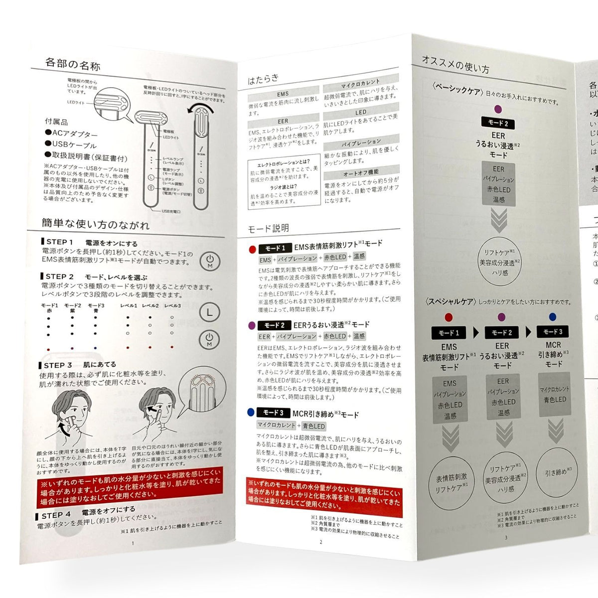 アンファー ディズム EMS EER メディスキンケアデバイス (家庭用美顔器)