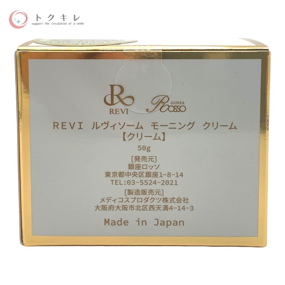 REVI ルヴィ ルヴィソーム モーニングクリーム 50g