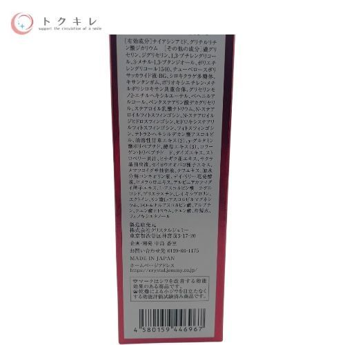 ジェミーネフェルタリ リンクルホワイトローションW I (化粧水) 120ml