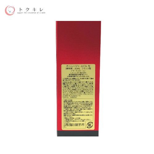 イヴサンローラン/ YSL オールージュ ユイル N 30ml