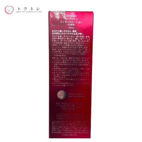 資生堂(SHISEIDO) オイデルミン エッセンスローション (化粧液) 145 ml ×3本セット