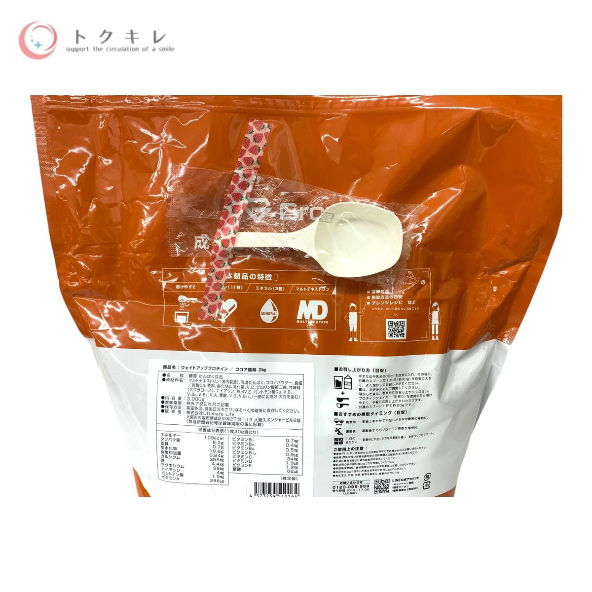 GronG グロング ウェイトアップ プロテイン ココア風味 3kg