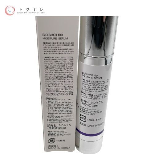 Qz MEDICA B.D SHOT100 (B.Dショット100モイスチャーセラム) <美容液> 25ml