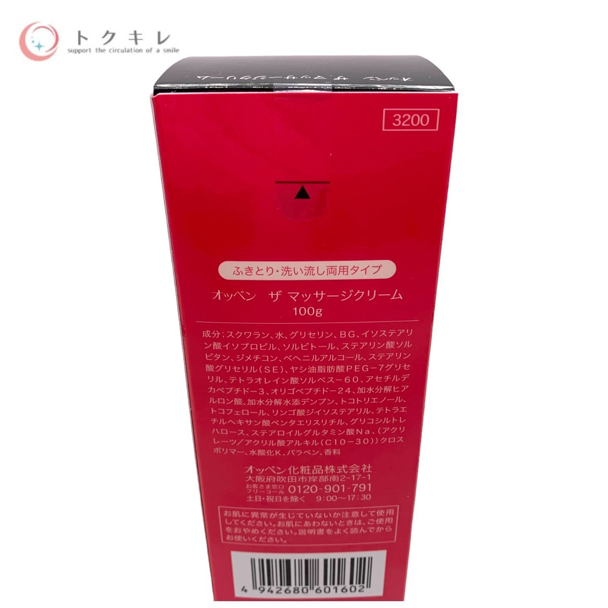 コーセー コスメデコルテ リフトディメンション リファイニング クレンジングクリーム 125g