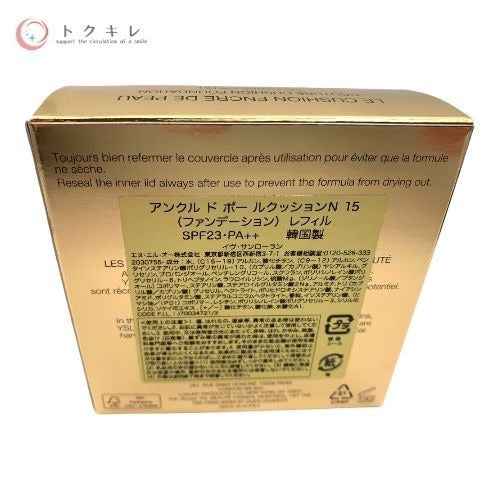 YSL イヴ・サンローラン アンクル ド ポー ルクッションN 15 レフィル 14g