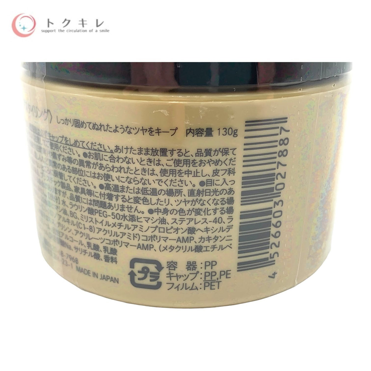 デミ コスメティクス キャラバン ポマード (ヘアスタイリング) 130g