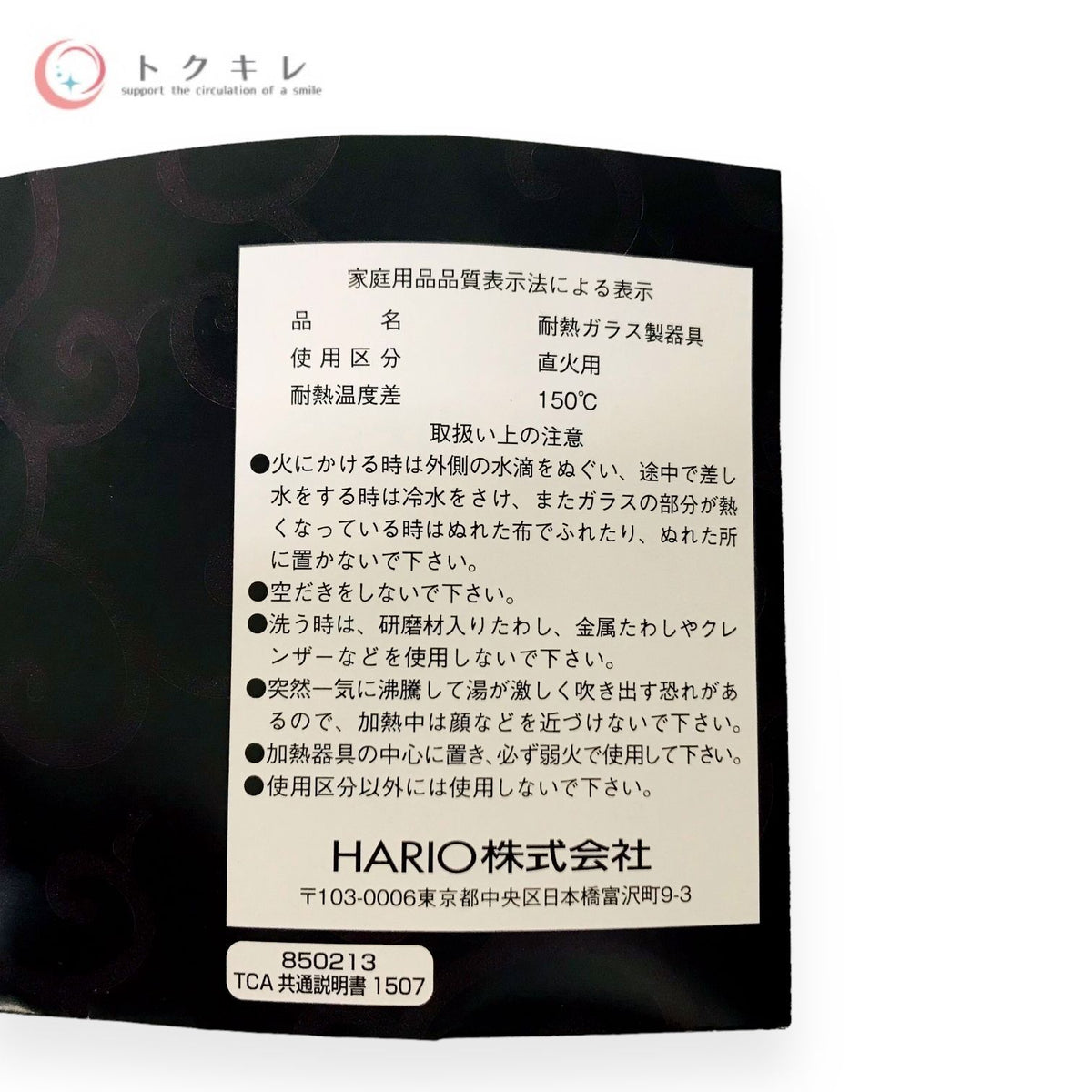 HARIO コーヒーサイフォン テクニカ 品番TCA5