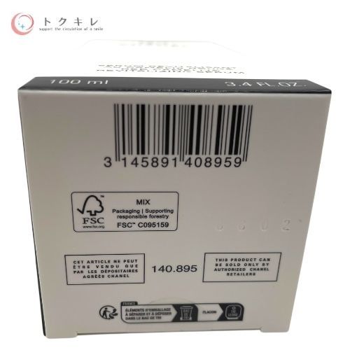 CHANEL シャネル セラム N°1 ドゥ シャネル (美容液) 100ml
