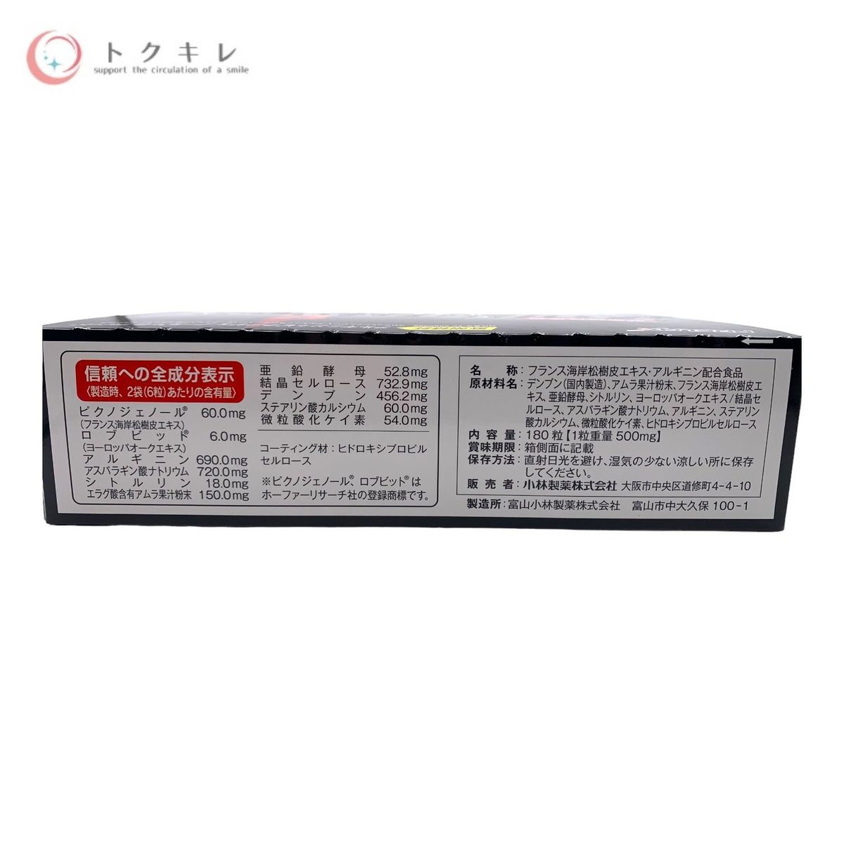 小林製薬 EDICARE エディケアEX 180粒