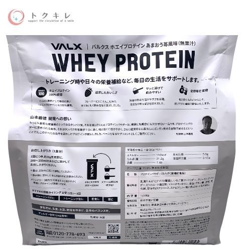 レバレッジ VALX バルクス ホエイプロテイン 1000g あまおう苺風味