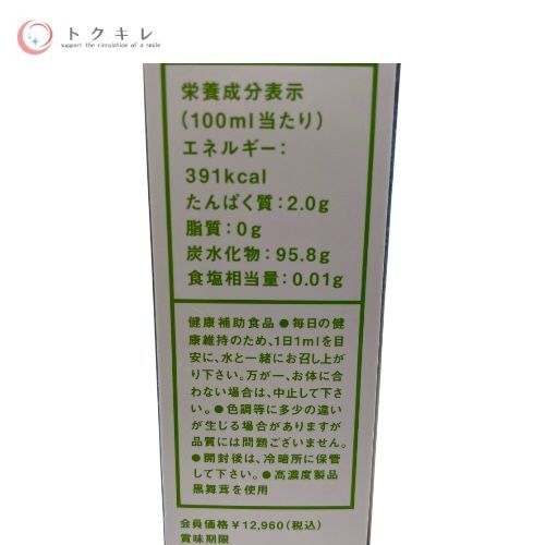 m3(エムスリー) M3 KuroーMDF 30ml (健康補助食品) マイタケエキス加工食品