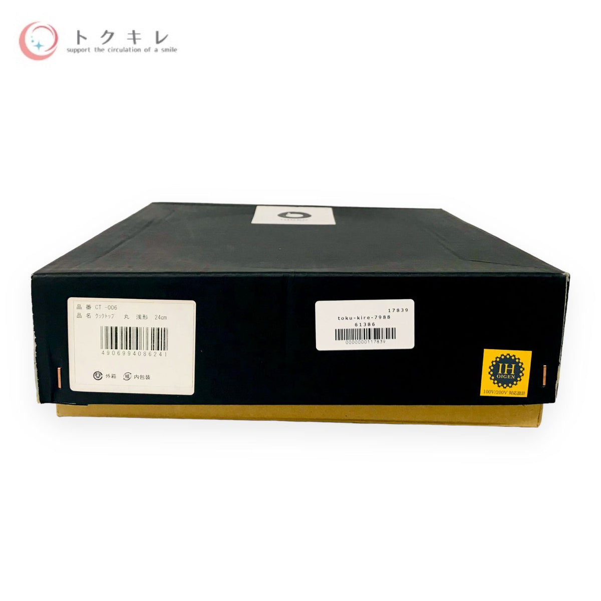 及源 クックトップ丸浅形 24cm CT-006