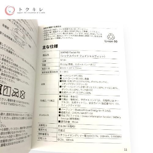 MTG シックスパッド フェイシャルフィット ホワイト SE-BH-00A