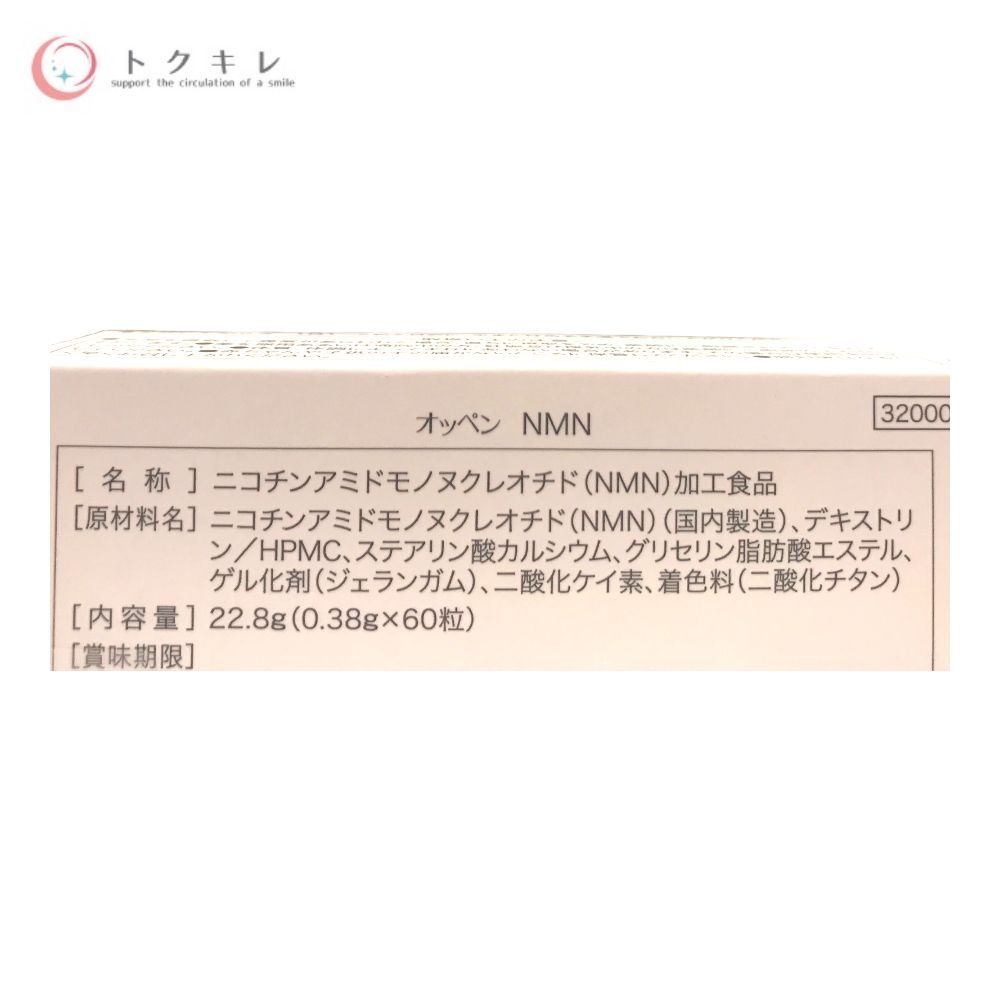 オッペン NMN <ニコチンアミドモノヌクレオチド(NMN)加工食品> 22.8g(0.38g×60粒)