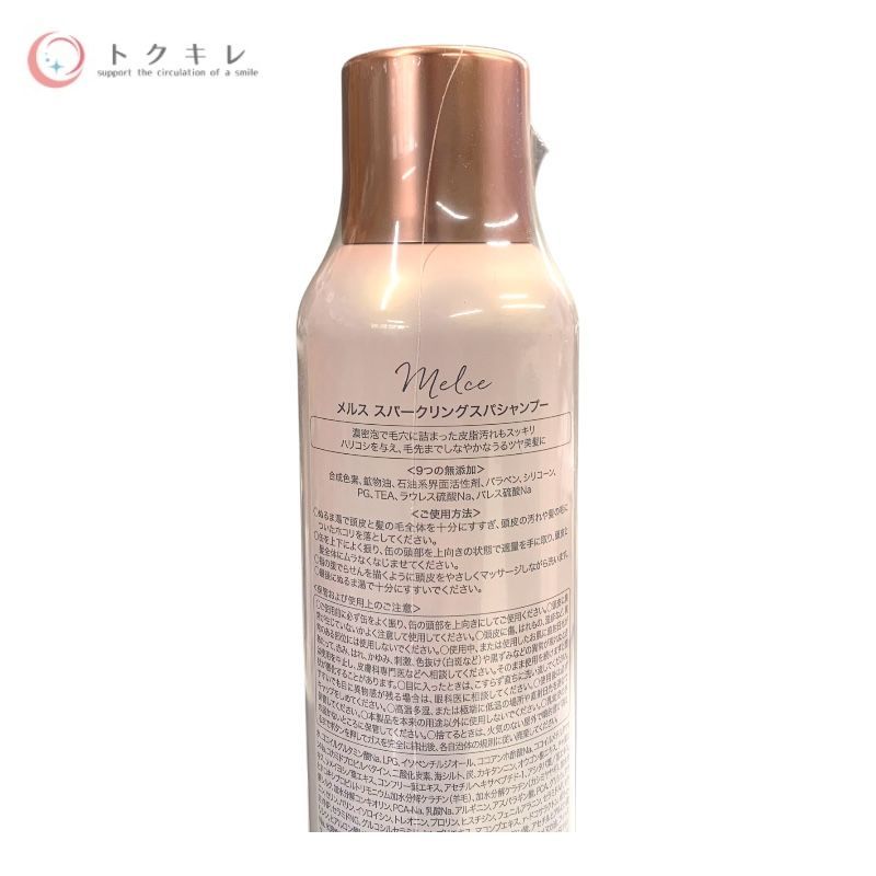 SOLIA melce メルス スパークリング スパシャンプー 200g 3個セット