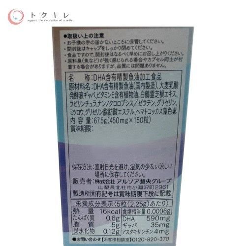 ARSOA アルソア オメガ 3 150粒入