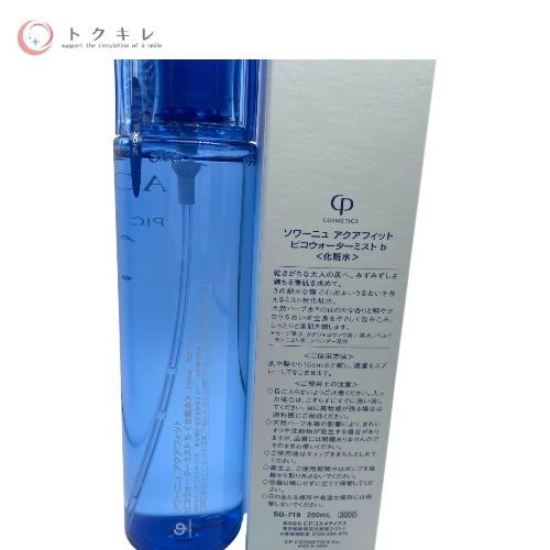 CPコスメティクス ソワーニュ アクアフィット ピコウォーターミスト b 250 ml(SG-719)× 2点セット