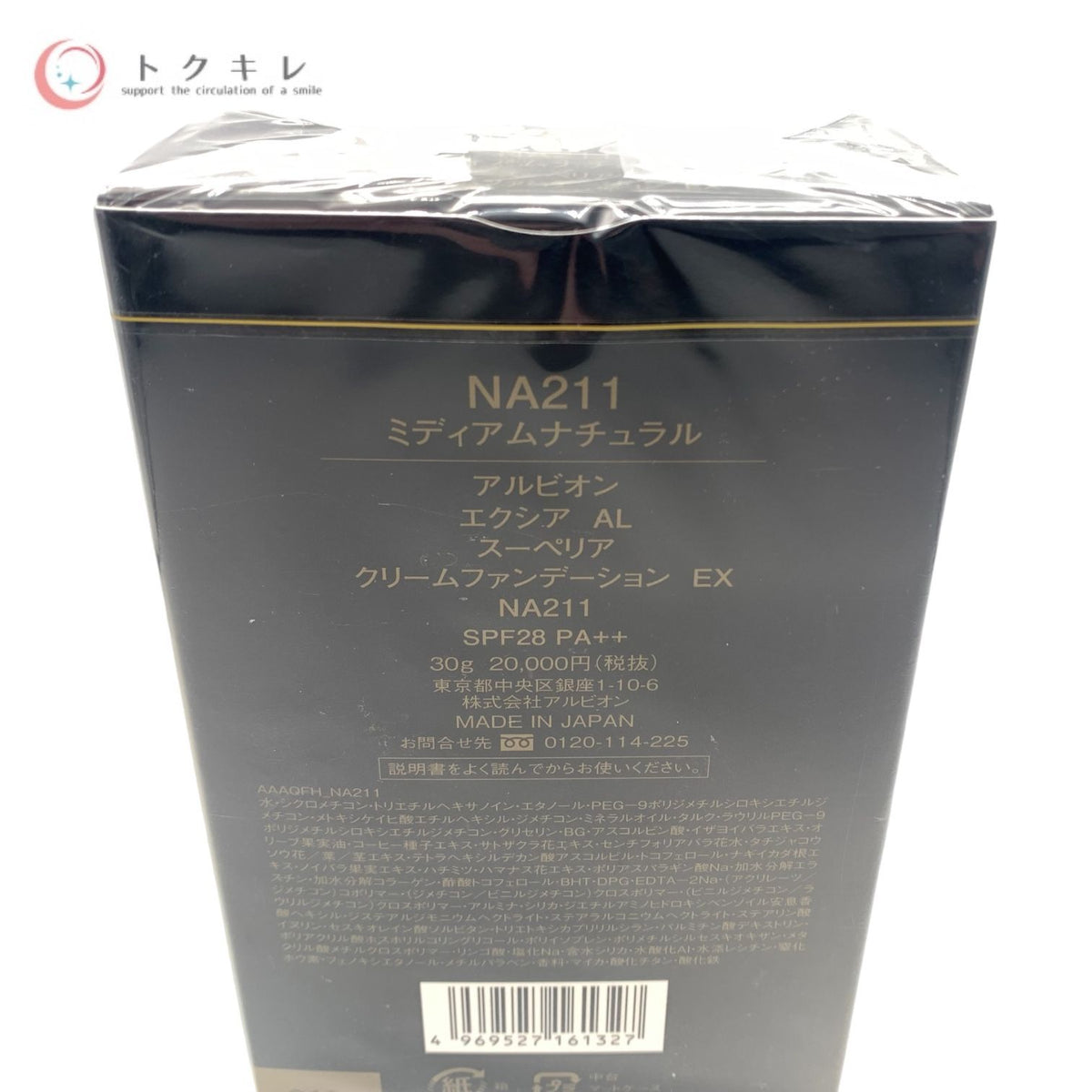 アルビオン エクシア AL スーペリア クリームファンデーション EX 30g NA211 (ミディアムナチュラル)SPF28 PA++