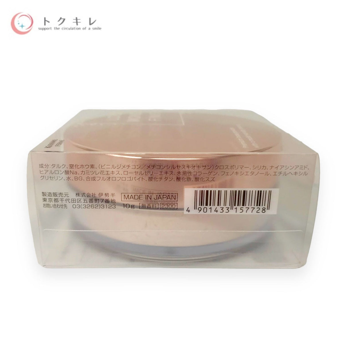 キスミー フェルム ルースワンダーフィニッシュSP 01 トランスルーセント 10g