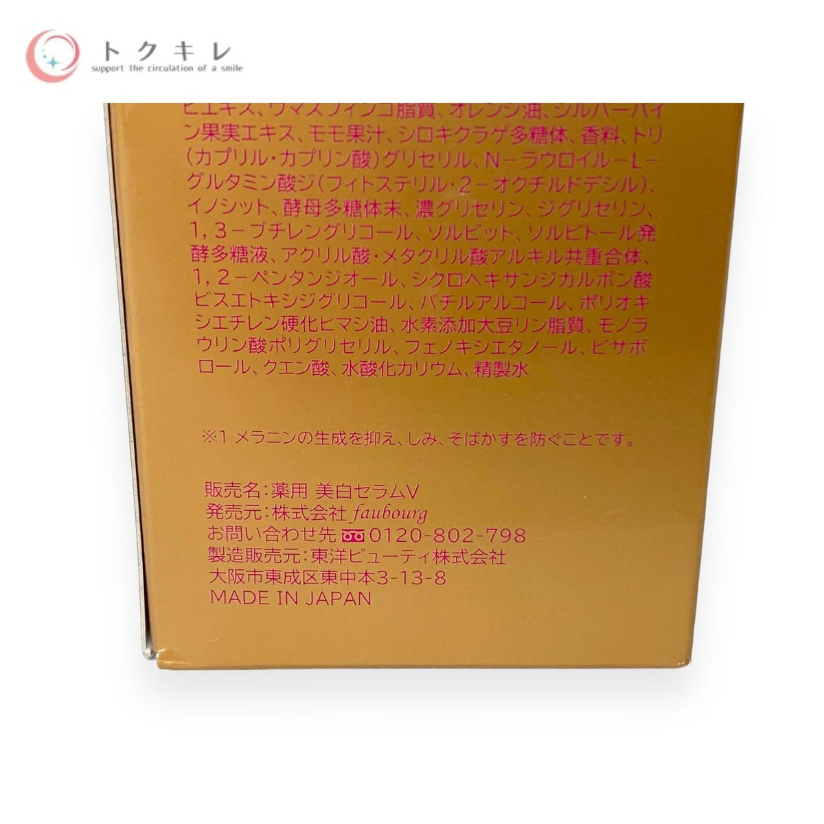 パーリーデュー トリプル+1 薬用美白 THEリッチホワイト エッセンス 112.5ml