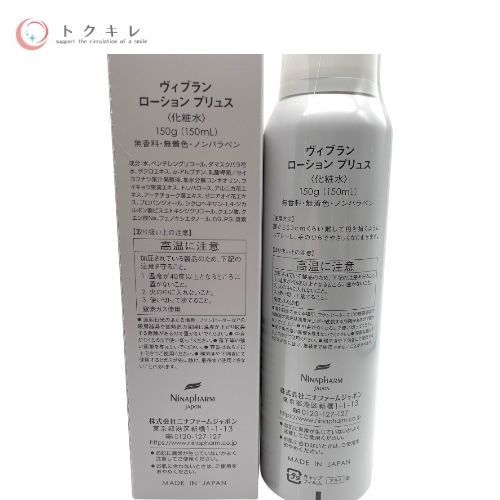 ニナファームジャポン ヴィブラン ローション プリュス (化粧水) 150g (150ml)
