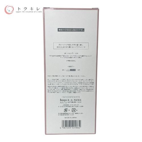 ホーユー(hoyu) バイカルテ リペアシャンプー UH+(詰替レフィル) 600ml × 11個セット