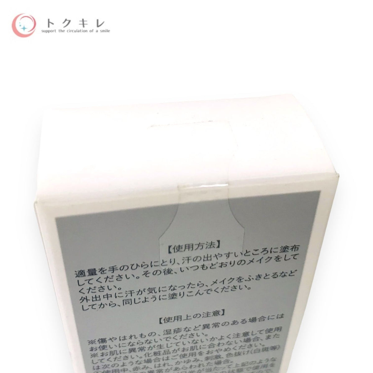 with COSME サラフェプラス (ハーリン41) 30g