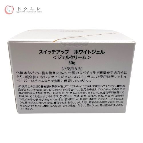 銀座ステファニー スイッチアップホワイトジェル 30g