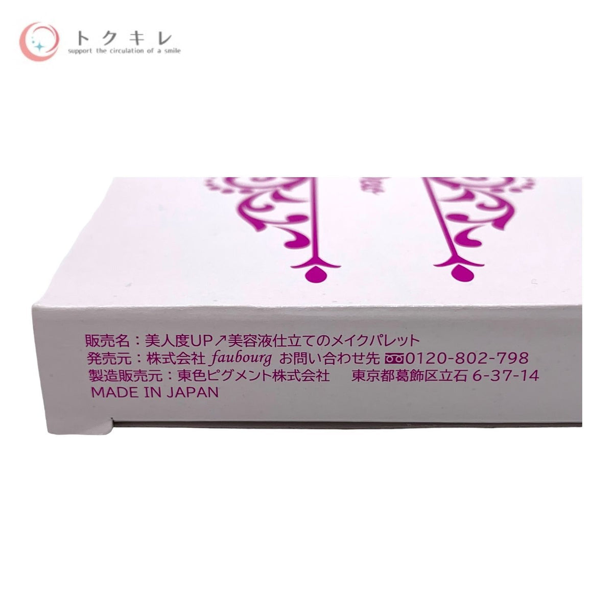 パーリーデュー 美人度UP パーフェクト メイクパレット f (美容アイシャドウ) 10g