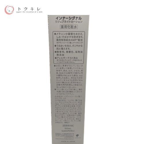 大塚製薬 インナーシグナル リジュブネイト ローション (薬用化粧水) 150ml