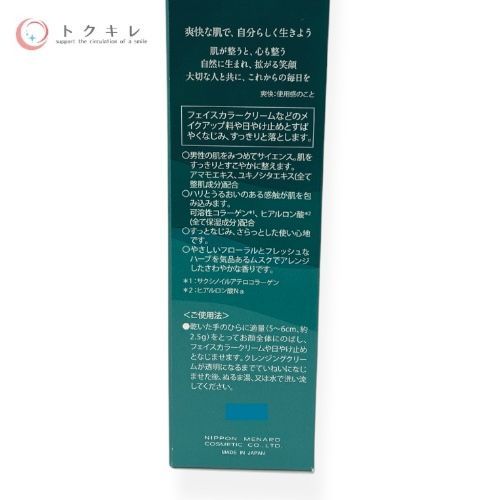 メナード デライブ クレンジングクリーム 130g 2本セット