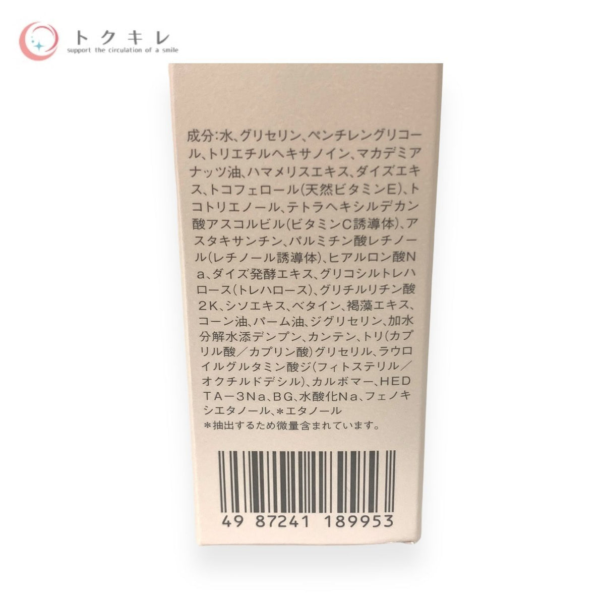 ロート製薬 アトレージュ AD+ アスタリライズ V3エッセンス 30ml