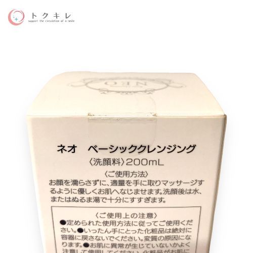 MEコーポレーション ネオ ベーシッククレンジング 200ml