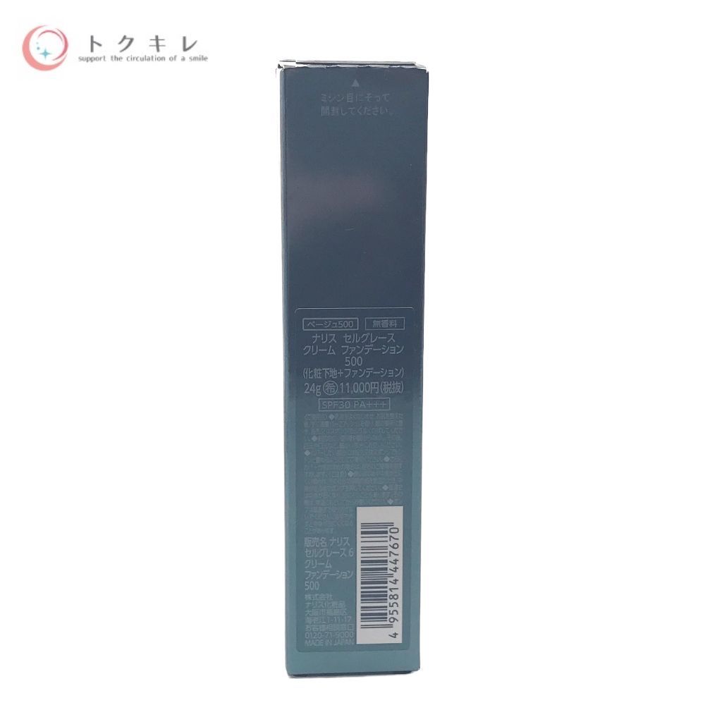 Naris (ナリス化粧品) セルグレース クリーム ファンデーション 24g