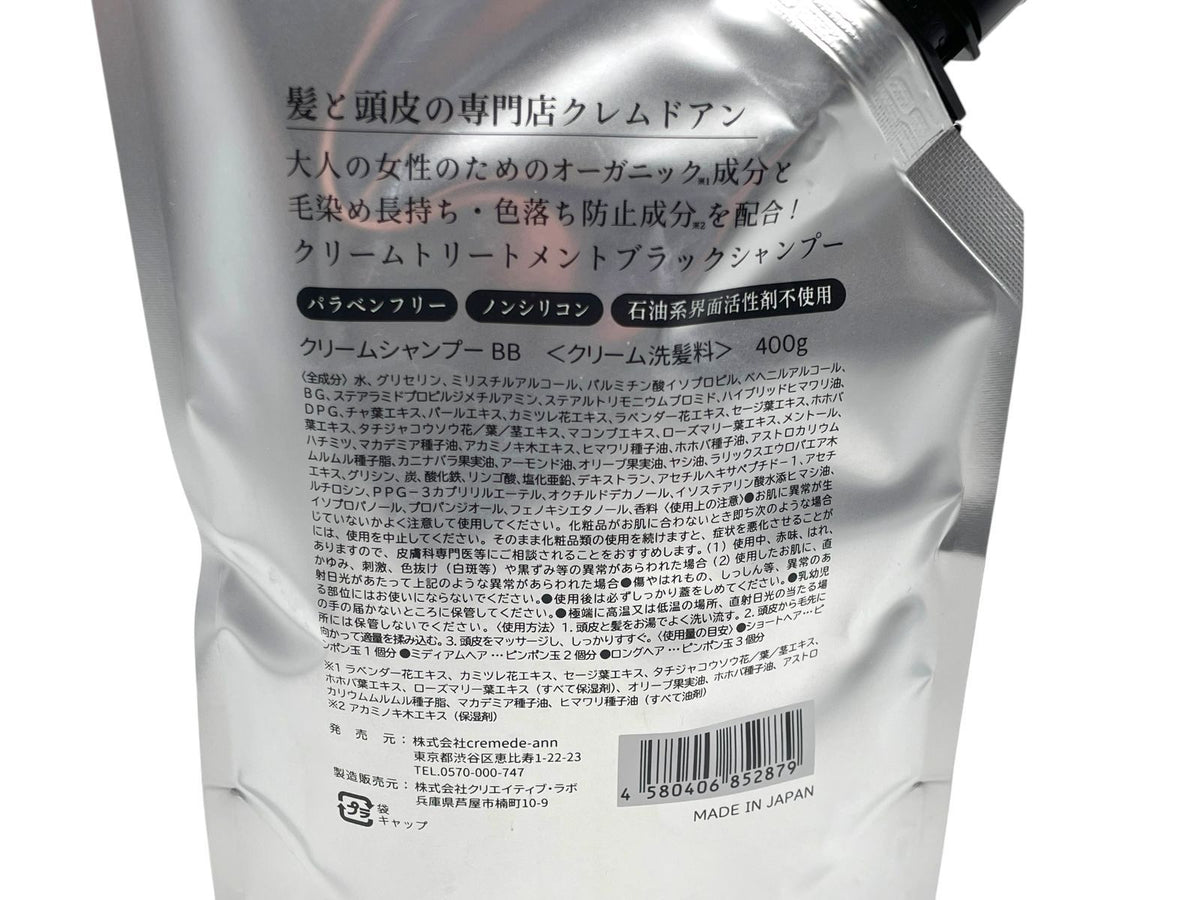 CREAM DE ANN クレムドアン クリームトリートメントブラックシャンプー 400g 3点セット