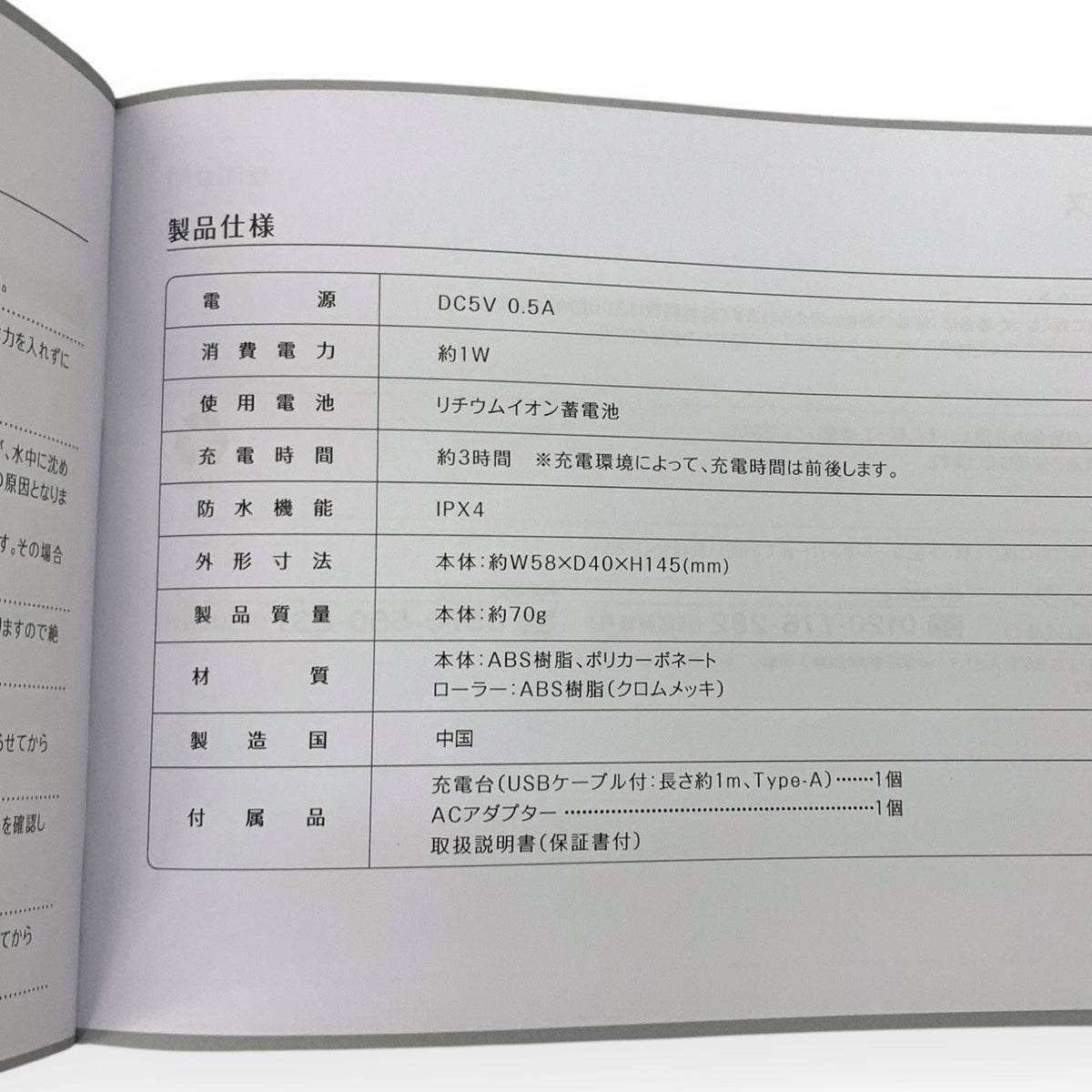 ヤーマン WAVY mini EP-16W 家庭用美容器