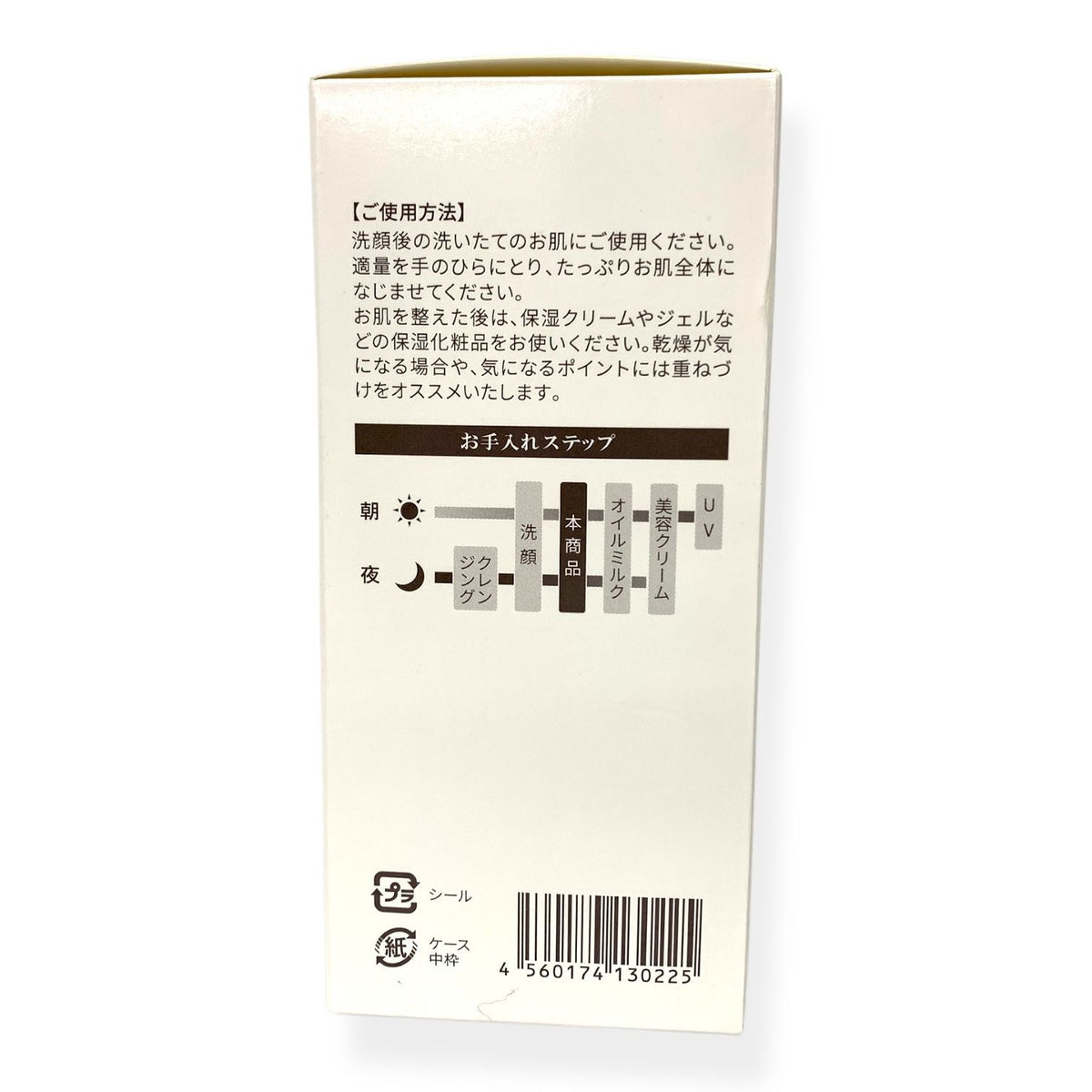 バイオアンチエイジング PCC プレミアムエッセンス FR リッチ 110ml