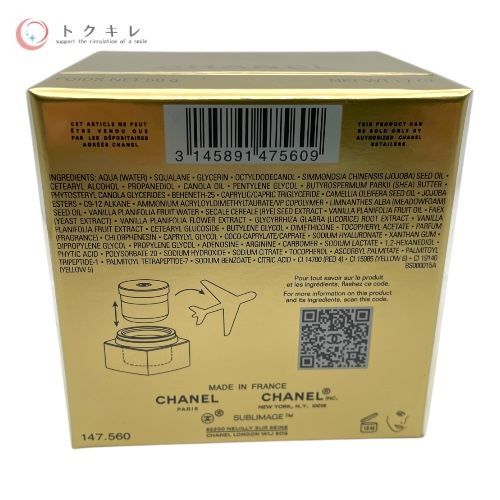 CHANEL シャネル サブリマージュ ラ クレーム シュプレーム (エモリエントクリーム) 50g
