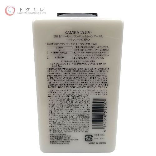KAMIKA(カミカ) オールインワンクリームシャンプー MN(マリンノートの香り)400g
