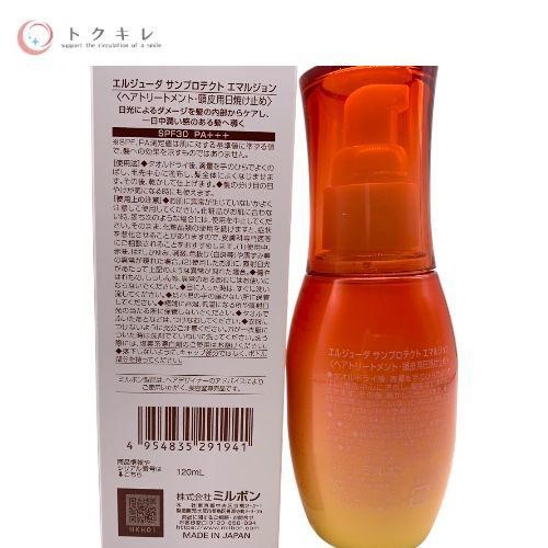 ミルボン エルジューダ サンプロテクト エマルジョン (ヘアトリートメント・頭皮用日焼け止め) 120ml SPF30 PA+++