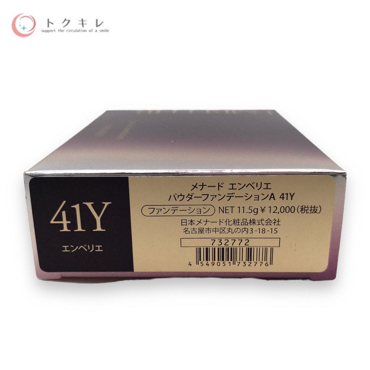 MENARD (メナード化粧品) エンベリエパウダーファンデーションA 11.5g