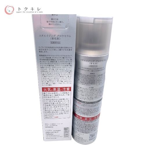 COTA コタエイジング グロウセラム (育毛剤) (コタ薬用ローション β) 150g
