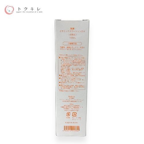 熟酵 ビタミックスローションDX 150ml