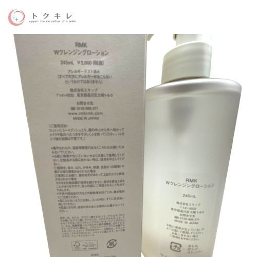 エキップ RMK Wクレンジングローション 245ml