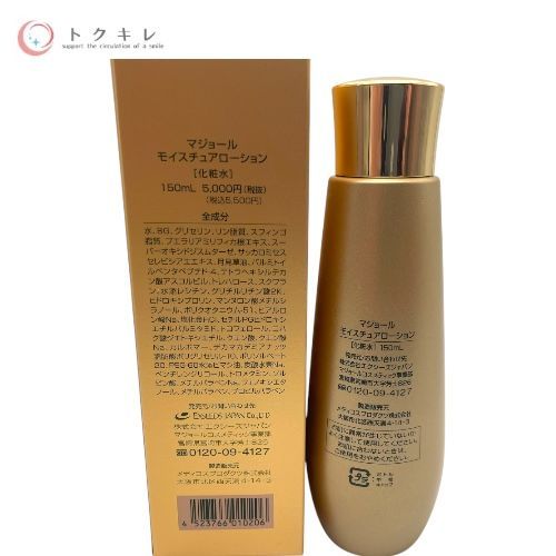 エクシーズジャパン MAJOR マジョール モイスチュアローション (化粧水) 150ml